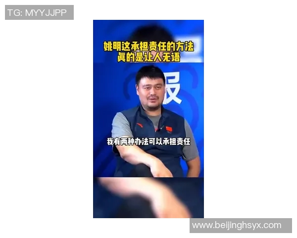 姚明幽默回应踮脚事件引发热议展现运动员风范与幽默感 姚明幽默回应踮脚事件引发热议展现运动员风范与幽默感