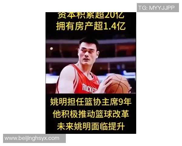 姚明学姐的篮球之路与人生启示:从球场到人生舞台的精彩转折 姚明学姐的篮球之路与人生启示:从球场到人生舞台的精彩转折