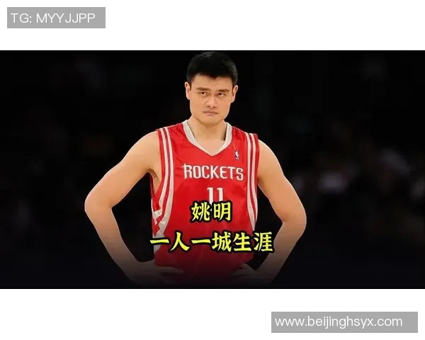 姚明的生活便利性探讨:身高带来的独特优势与挑战 姚明的生活便利性探讨:身高带来的独特优势与挑战